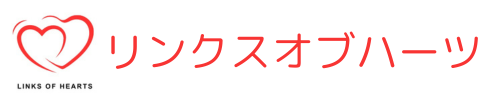 リンクスオブハーツ合同会社  Links of Hearts LLC